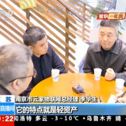 WULIAN总裁朱俊岗、副总裁李华生接受央视两会特别报道《新闻直播间·履职一年间》
