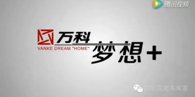 这才叫做小区景观 ，充满人性化关怀——“万科梦想+”最强解读