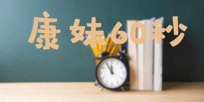 康妹60秒：让你秒懂无线网桥与无线AP的区别
