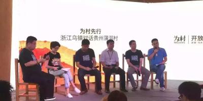 “互联网+云视频+乡村” 萤石携手腾讯连接“为村”梦想