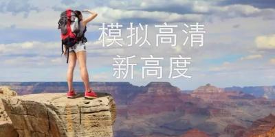 海康威视HDTVI选型知多少-300W篇