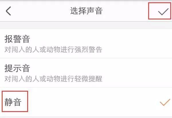 我想换个与众不同的报警提示音