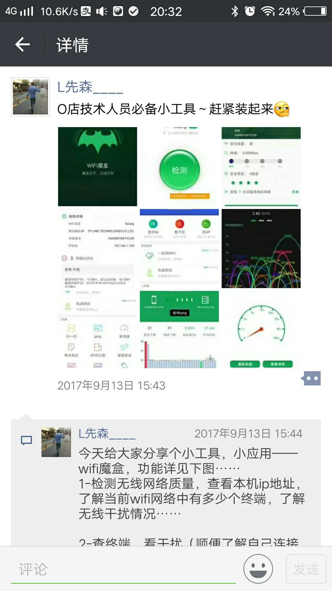 当魔盒遇到海康萤石……(上) 当魔盒遇到海康萤石……(上)