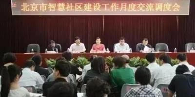 智慧社区引入市场机制，还缺什么？