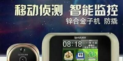 金刚盾R01PH 智能猫眼/可视门铃