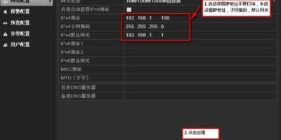 硬盘录像机”网络不可达“的问题