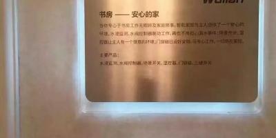 国庆带老婆逛商场看一智能家居豪华体验馆
