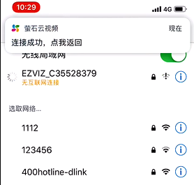 必学 | 萤石摄像机WIFI配置新方法