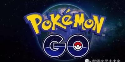 连VR和AR的区别都不知道，你还玩什么Pokemon Go！