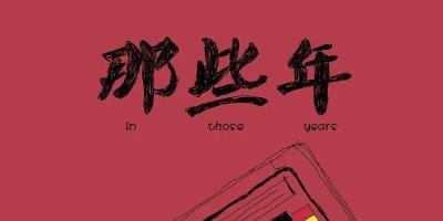 一份考卷，我们会一直坚持做下去：改善人类生活