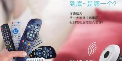 无线红外转发器