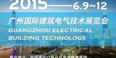 说好广州见，你怎么能失约？——物联传感与你6月相约琶洲展览中心