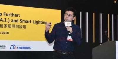 智能家居受邀参加香港人工智能与智能家居照明论坛