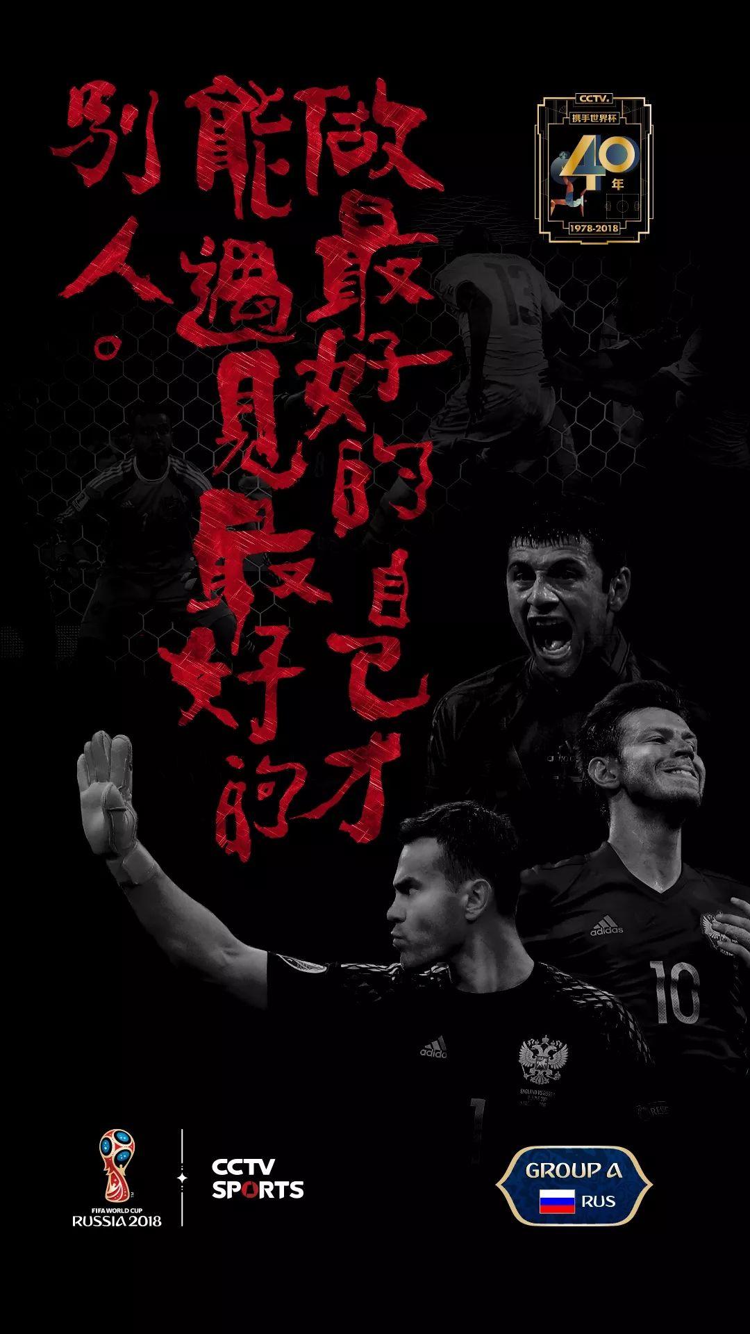 2018世界杯32支球队最新海报，你Pick哪一张？