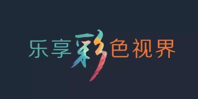 终于！能实现7×24小时全天候彩色监控的摄像机来了
