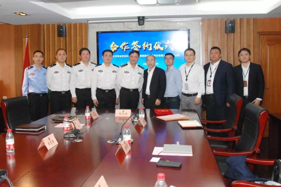 上海市公安局治安总队与海康威视签订战略合作协议
