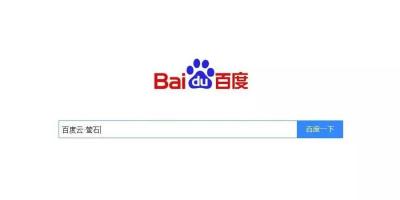 海康威视牵手百度推出 “百度云•萤石”智能视频业务