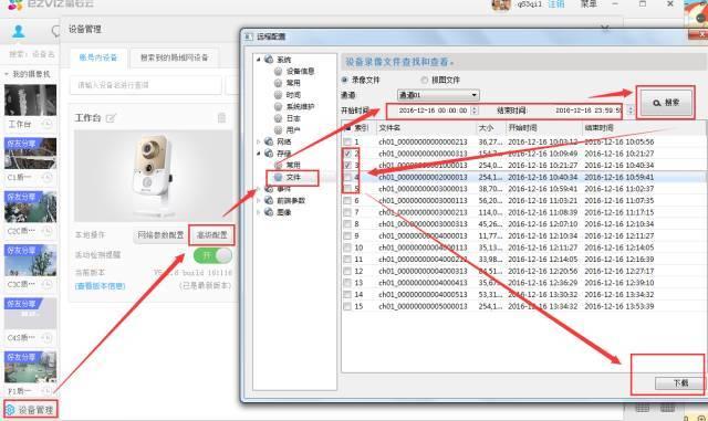 萤石课堂之详说内存卡存储