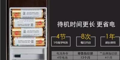 耶鲁锁的电池该怎么更换？