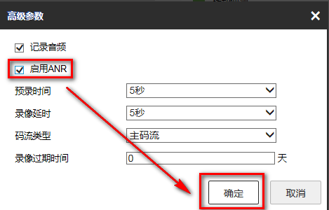 「全方位录像守护」你了解断网补录功能吗