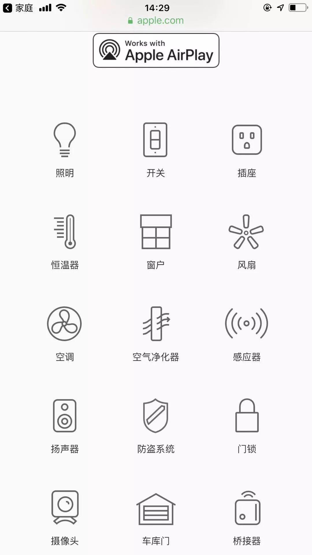HomePod已支持中文，HomeKit全宅智能的最佳搭配来了！