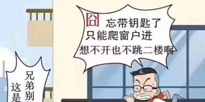 为什么要装智能锁？这是我见过最让人难以抗拒的理由……