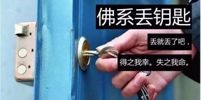 何必为了一把钥匙不开心？一把智能锁的事……