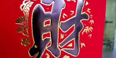 太有才了，这些最牛智能锁人写的春联火了！