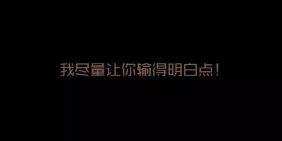 锁界《奇葩说》 谁是真正的奇葩之王
