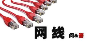 你真的了解网线吗？（二）
