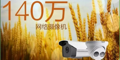 哇哦！网络摄像机居然有140万的～