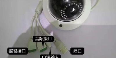 网络监控摄像机安装拾音器教程（图文）