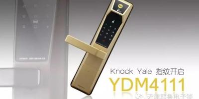 耶鲁电子锁  YDM4111