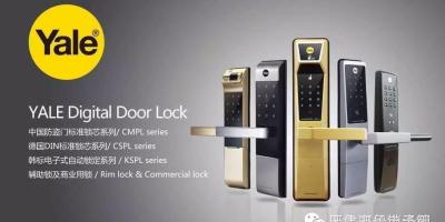 耶鲁最新蓝牙门锁：配置智能手机数字钥匙