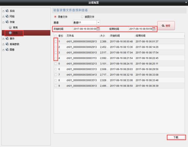 萤石大学问，十个PC端操作技巧