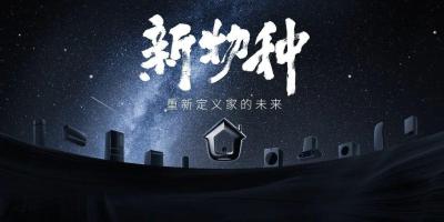 从五个场景，看智能家居如何“秒杀”传统家居！