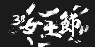 带钥匙是不可能带钥匙的，这辈子都不可能带钥匙的啦！