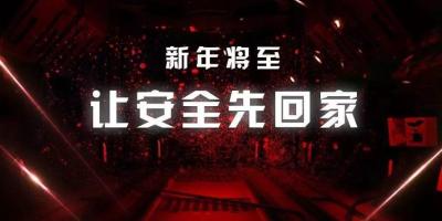 年货节 | 物联网智能锁，2018给家人更多的陪伴！