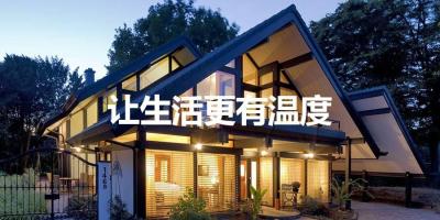 智能家居场景生活会是什么样子？