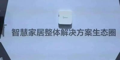 智能家居产业链将逐步兑现利润