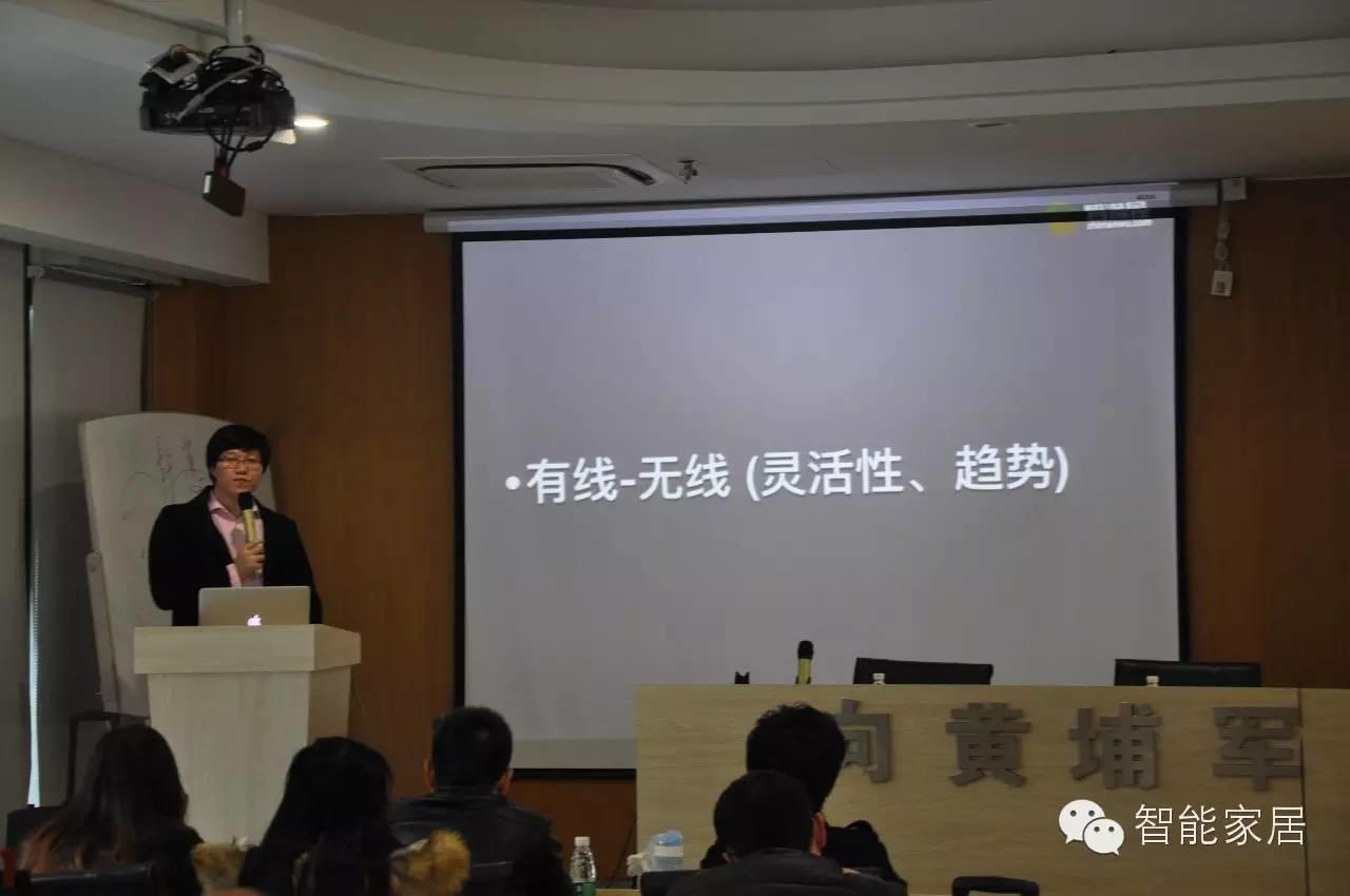智能家居行业最强交流会在南京成功举行