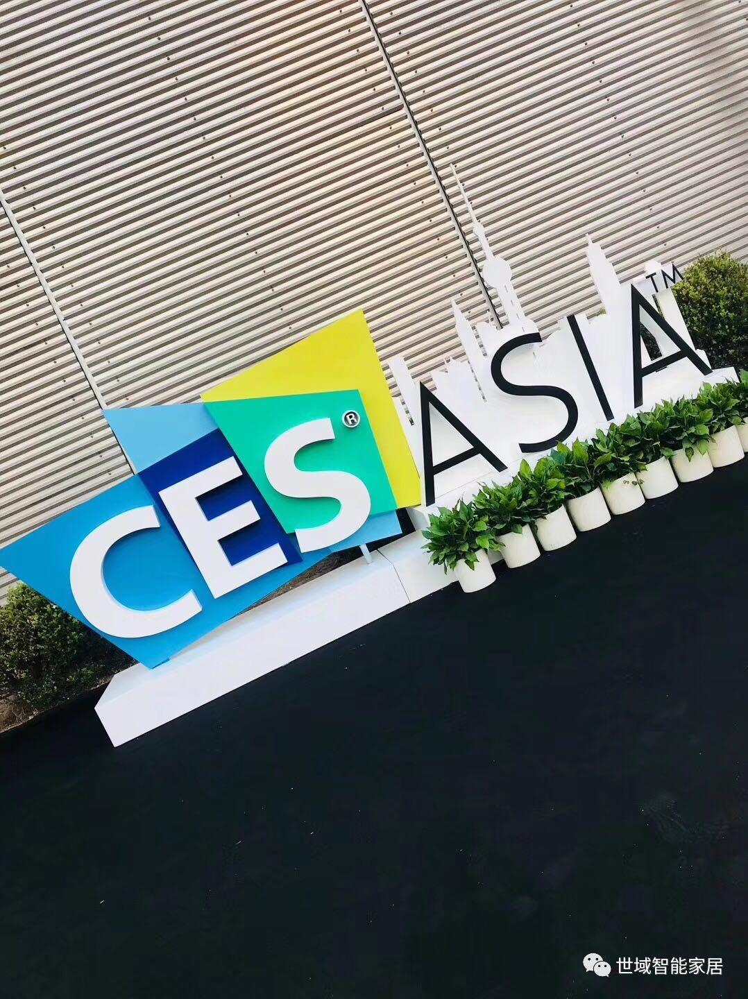 圆满落幕：2018亚洲消费电子展（CES ASIA）