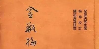 自从武大郎家安装了智能锁之后，改写了西门庆和潘金莲的故事