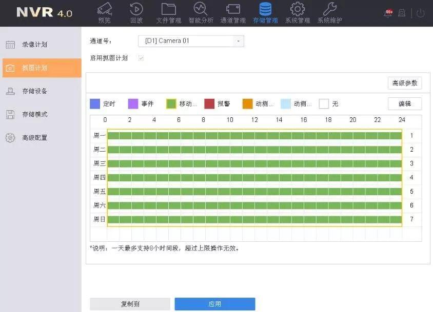 必学 | 硬盘和录像，你一定要知道