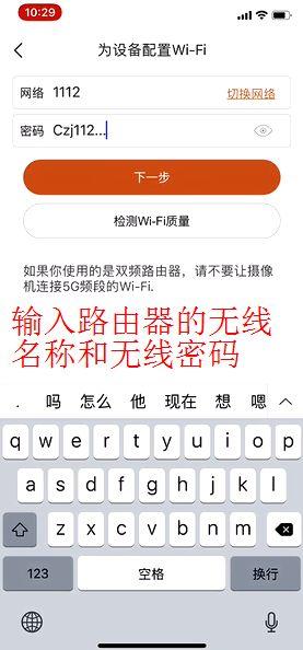 必学 | 萤石摄像机WIFI配置新方法