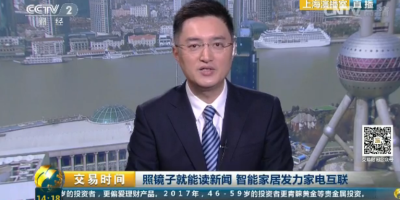神奇魔镜惊动央视！看见未来，改变生活！