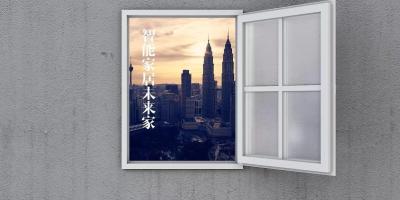智能家居，都有哪些具体产品呢？