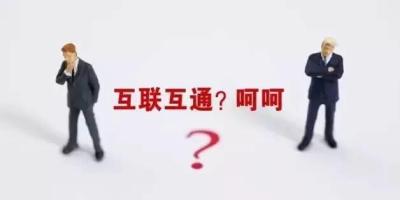 巨头进攻智能家居，痛在商业模式