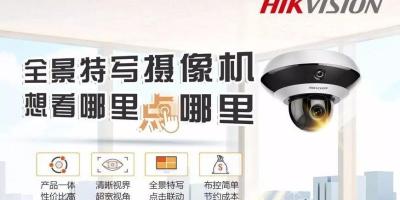 新品发布丨全景特写摄像机，想看哪里点哪里