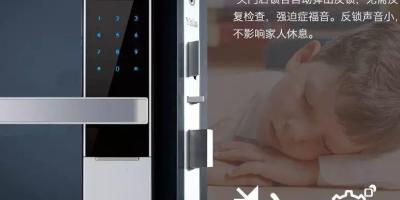 耶鲁YDM4109指纹锁宣传介绍